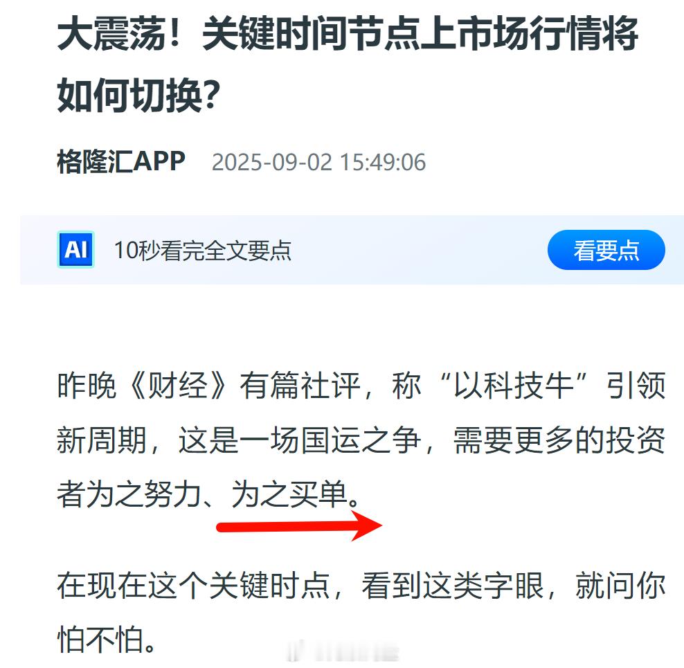 “以科技牛”引领新周期，这是一场国运之争，需要更多的投资者为之努力、为之买单。为