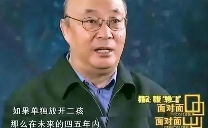 打脸了？2015年，二胎政策推出，权威专家翟振武教授掷地表示：“一旦开放二胎，未