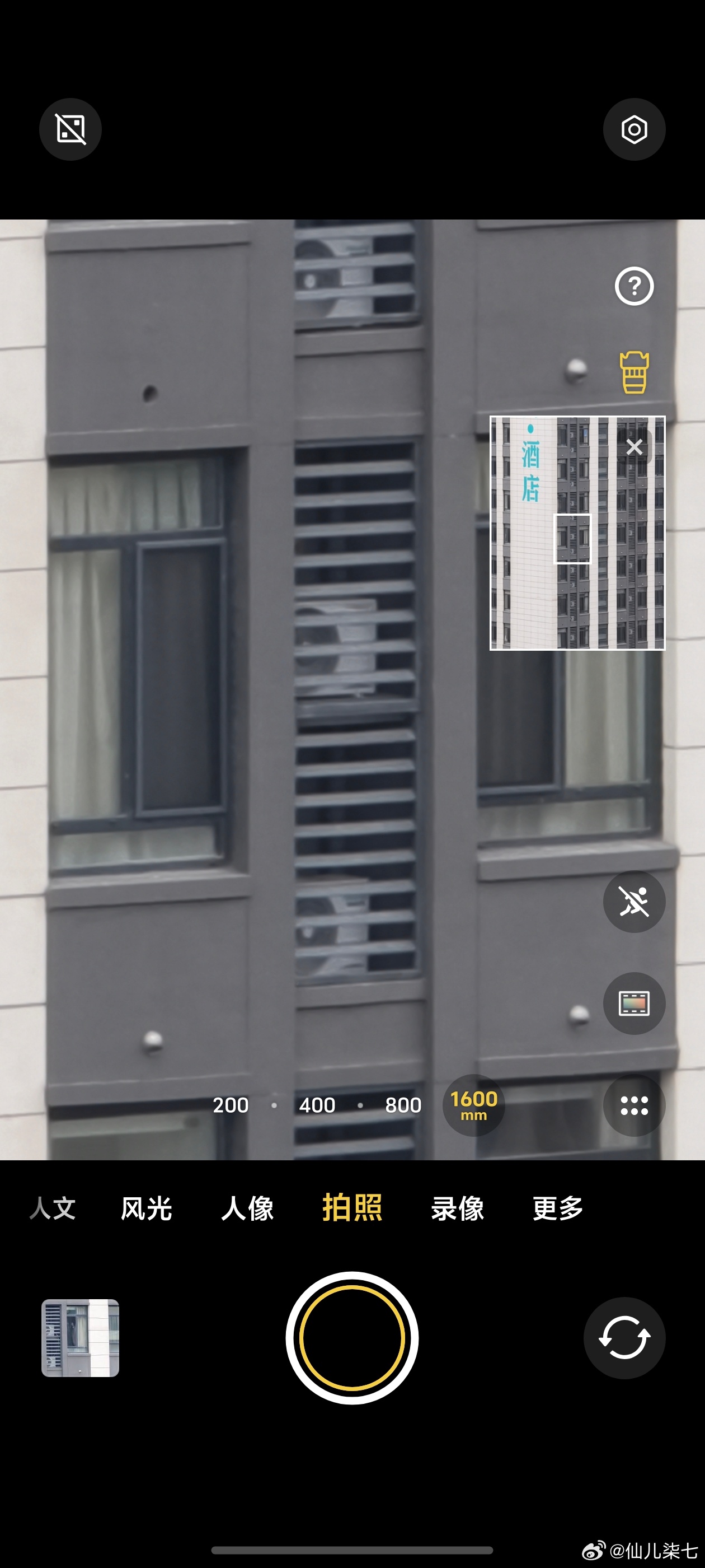 说实话我以前是不太相信手机真能把别人家里拍的很清楚的，而一般人也不会去买超长焦的