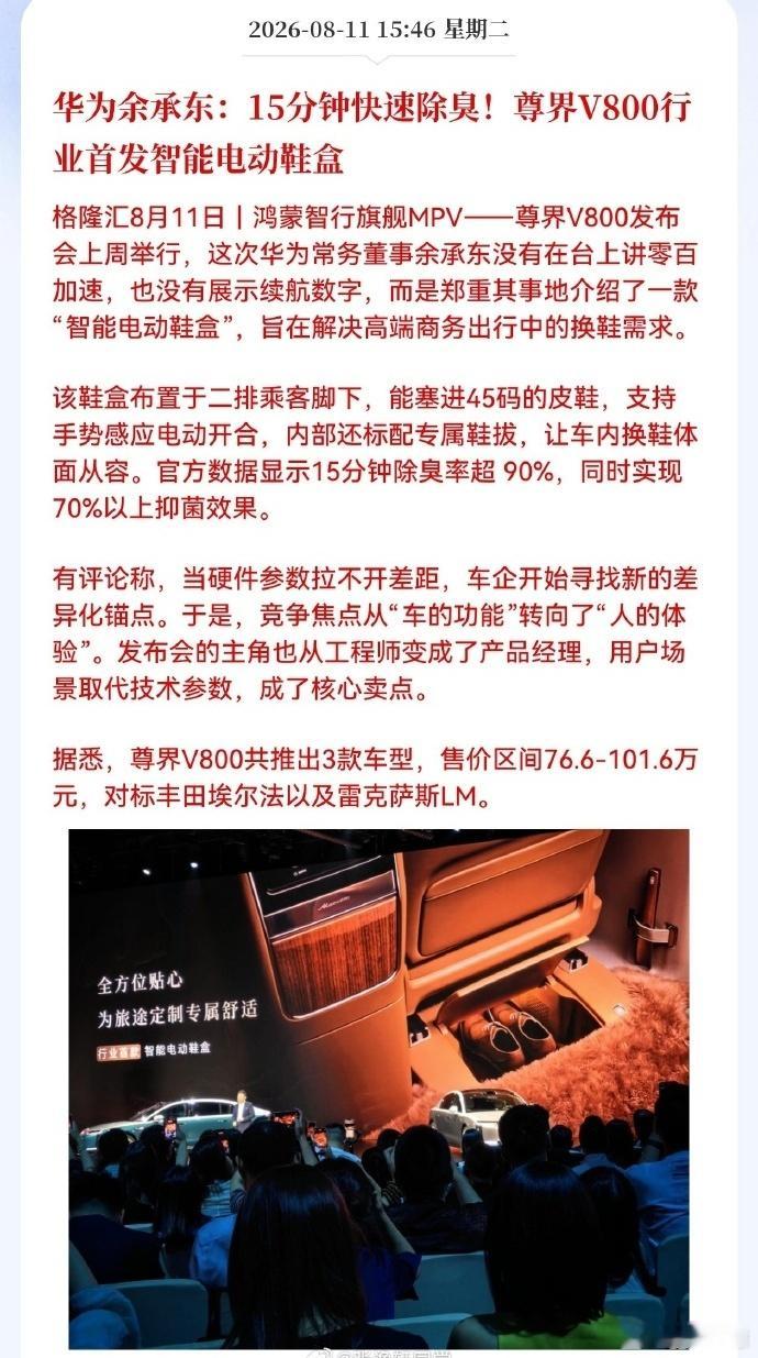 新能源车应该卷三电系统和配套核心零部件，而不应该把营销重点放在可有可无的噱头上。