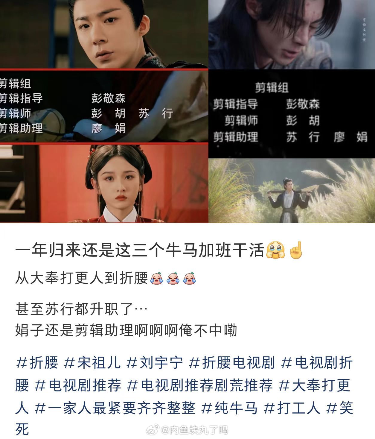 娟:苏行都升职了，怎么我还是个助理[喵喵]一年归来还是这三个牛马干活，只有娟子又