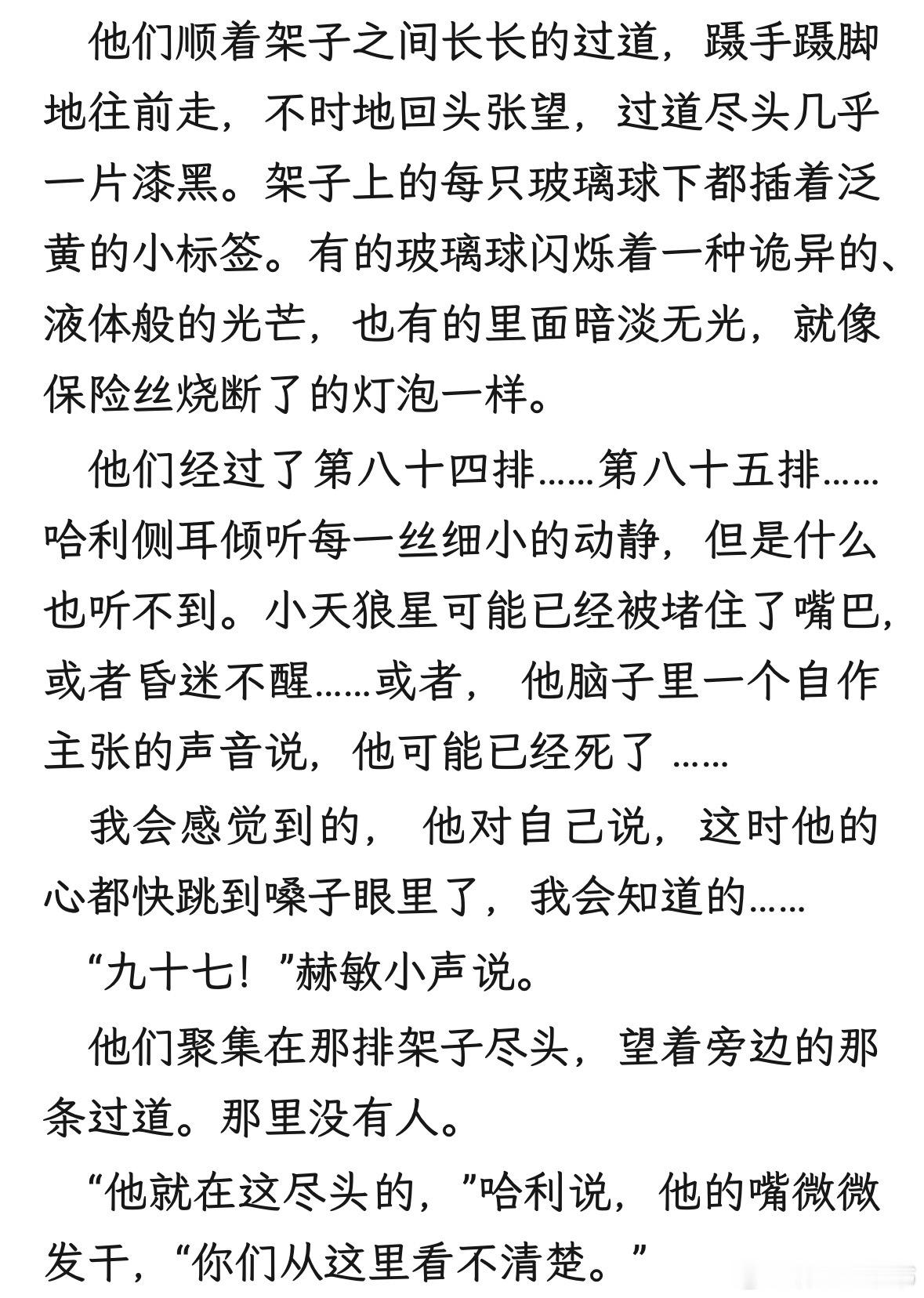 本来是看互关说，在第五部的神秘事物司里罗恩还呼应了一个前面他说Uranus的梗，