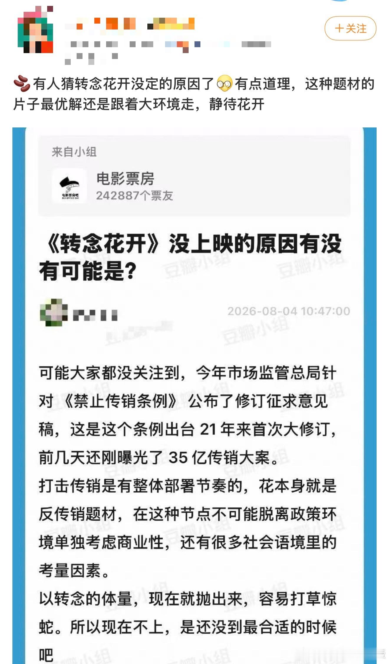 听说贾玲的电影转念花开不来暑期了，有没有可能是这个原因