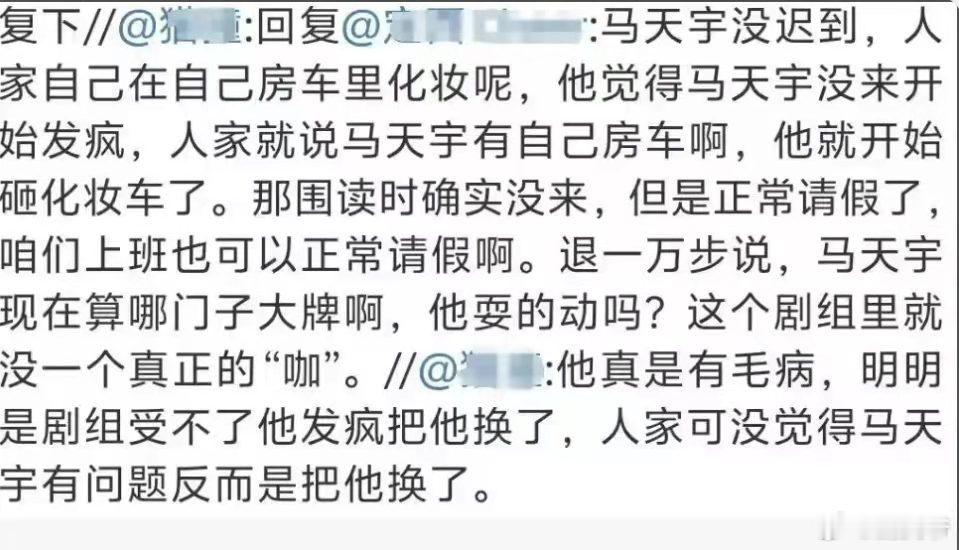 业内曝李明德崩溃的原因是不满马天宇有房车，剧组回应证实他砸酒店！ 