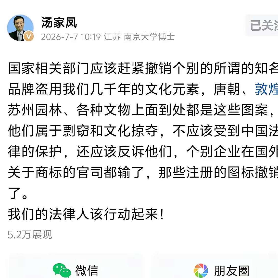 光是想想这事就一肚子火气，汤家凤老师这次直接戳破了大家心里憋着的委屈，千年国风纹