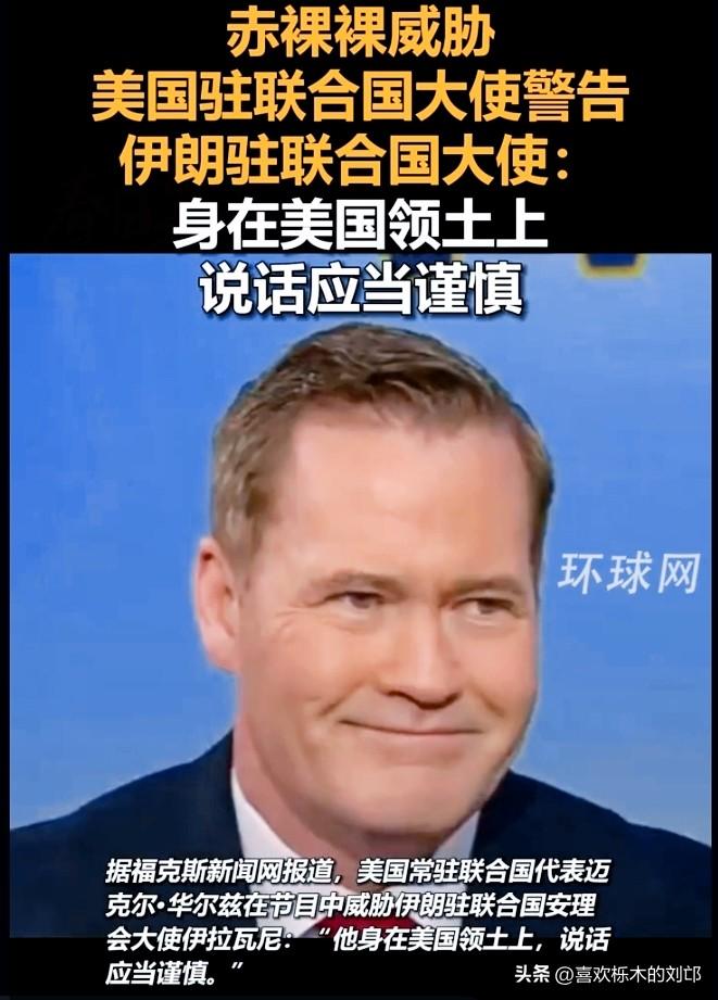 美国彻底撕下伪装：国家当流氓，政府当匪帮
 
联合国会场变成黑帮地盘，外交官当众