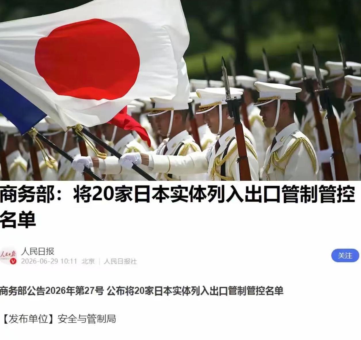 美国表示：在中国的反制之下，日本政府官员都快将美国政府的"门槛踩烂了"，要美国对