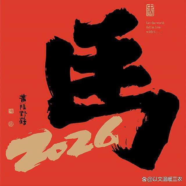 2026年，你会把钱放在哪里？这个问题，或许比我们想象中更值得深思。随着科技不断