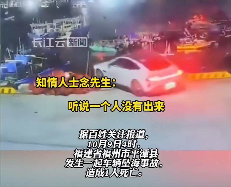 “前轮一翘，这车就没救了！”10 月 9 日凌晨 4 点，福建平潭码头的画面，看