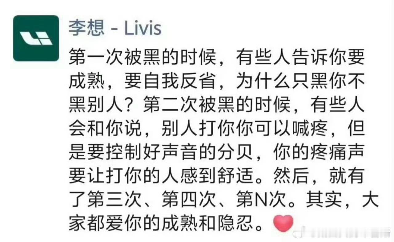 理想被黑惨了，李想是真生气了，这两天都在朋友圈吐槽，不过这种内容就应该在微博上发