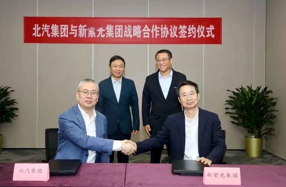 北汽集团 5月18日，北汽集团与新紫光集团举行战略合作签约仪式。双方将围绕车规级