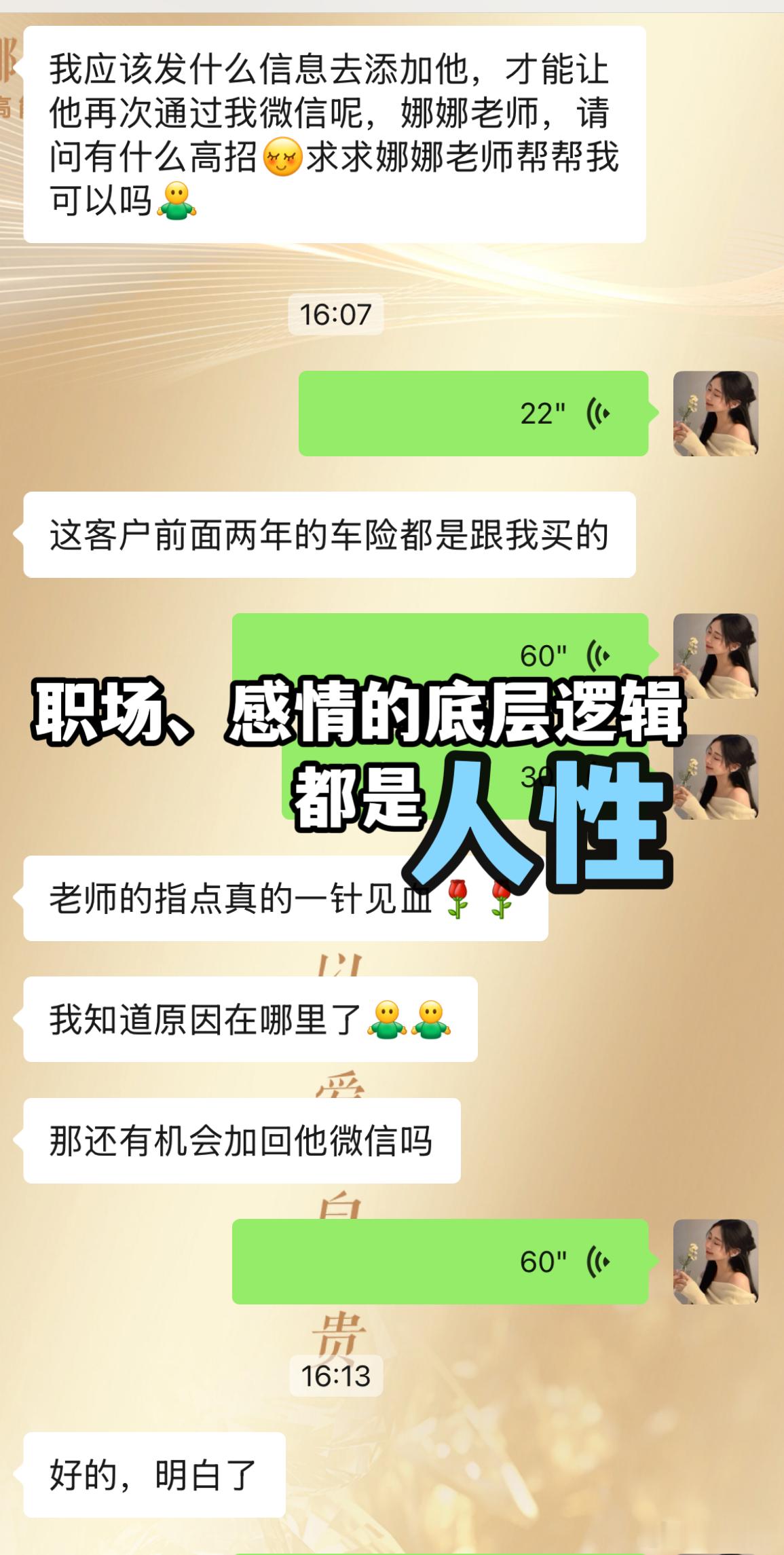 职场案例【1V1咨询✍️】职场如战场🐎稍懈怠，就会被厮杀下马。而且职场和情场的