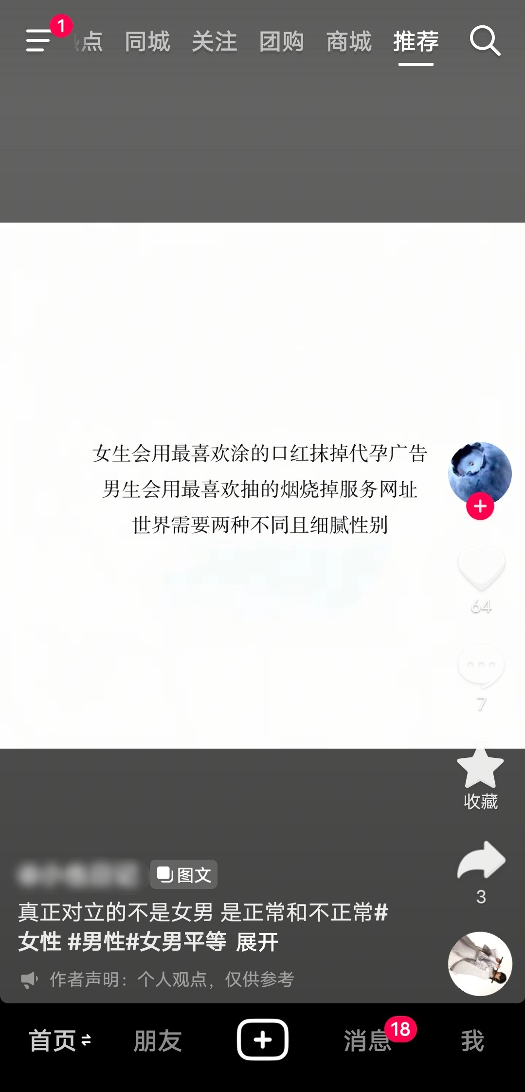 心情如测名