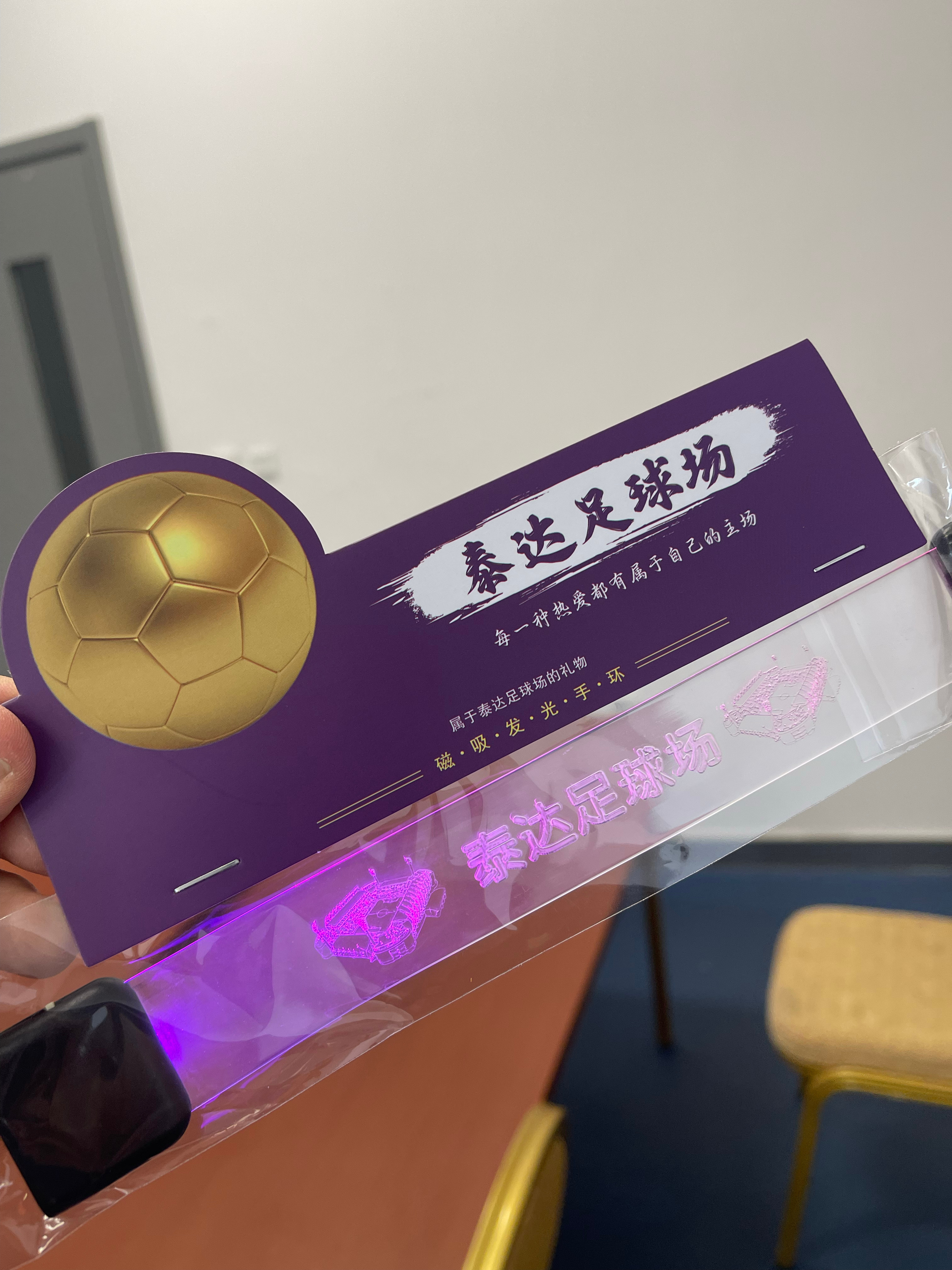 今天一号门外面有发光手环售卖，我已经到球场啦，泰达足球场的仓库在哪我也知道了