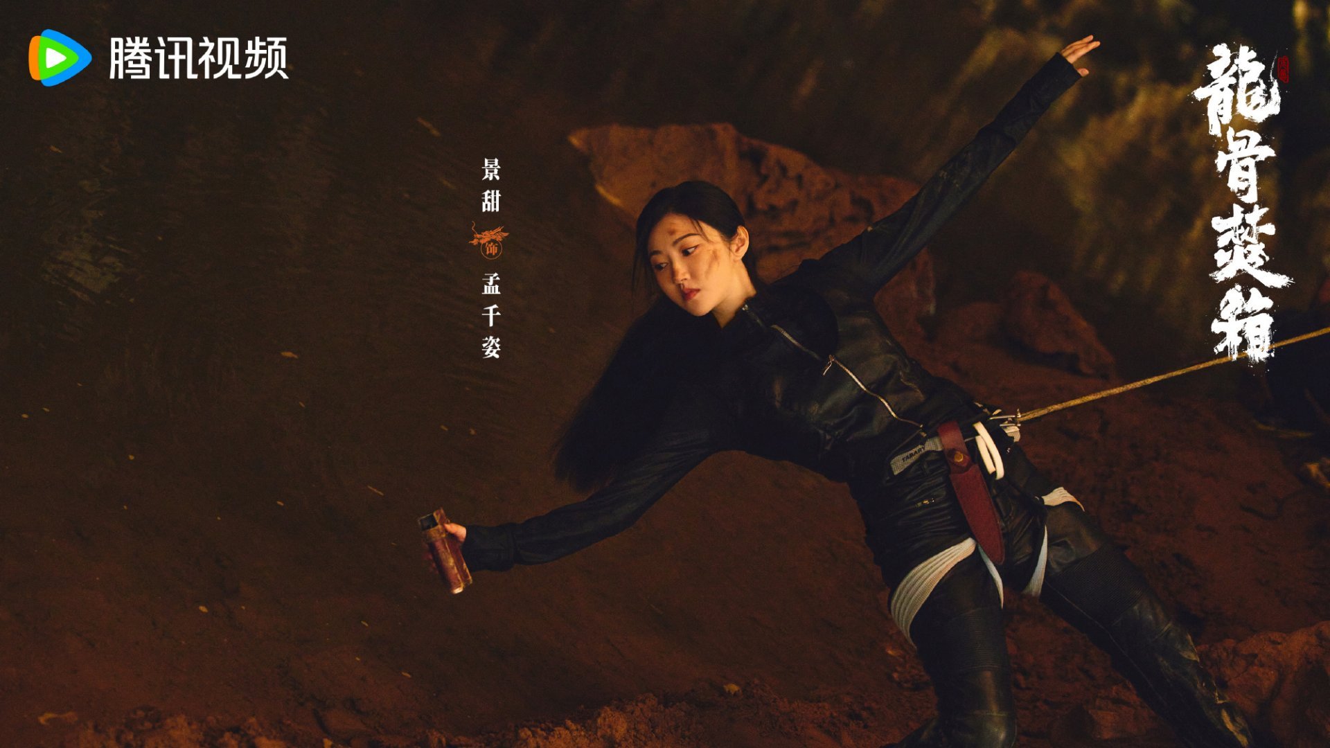 龙骨焚箱阵容开箱神仙阵容！李木戈导演联手景甜张彬彬，再续尾鱼宇宙前缘。更有影后余