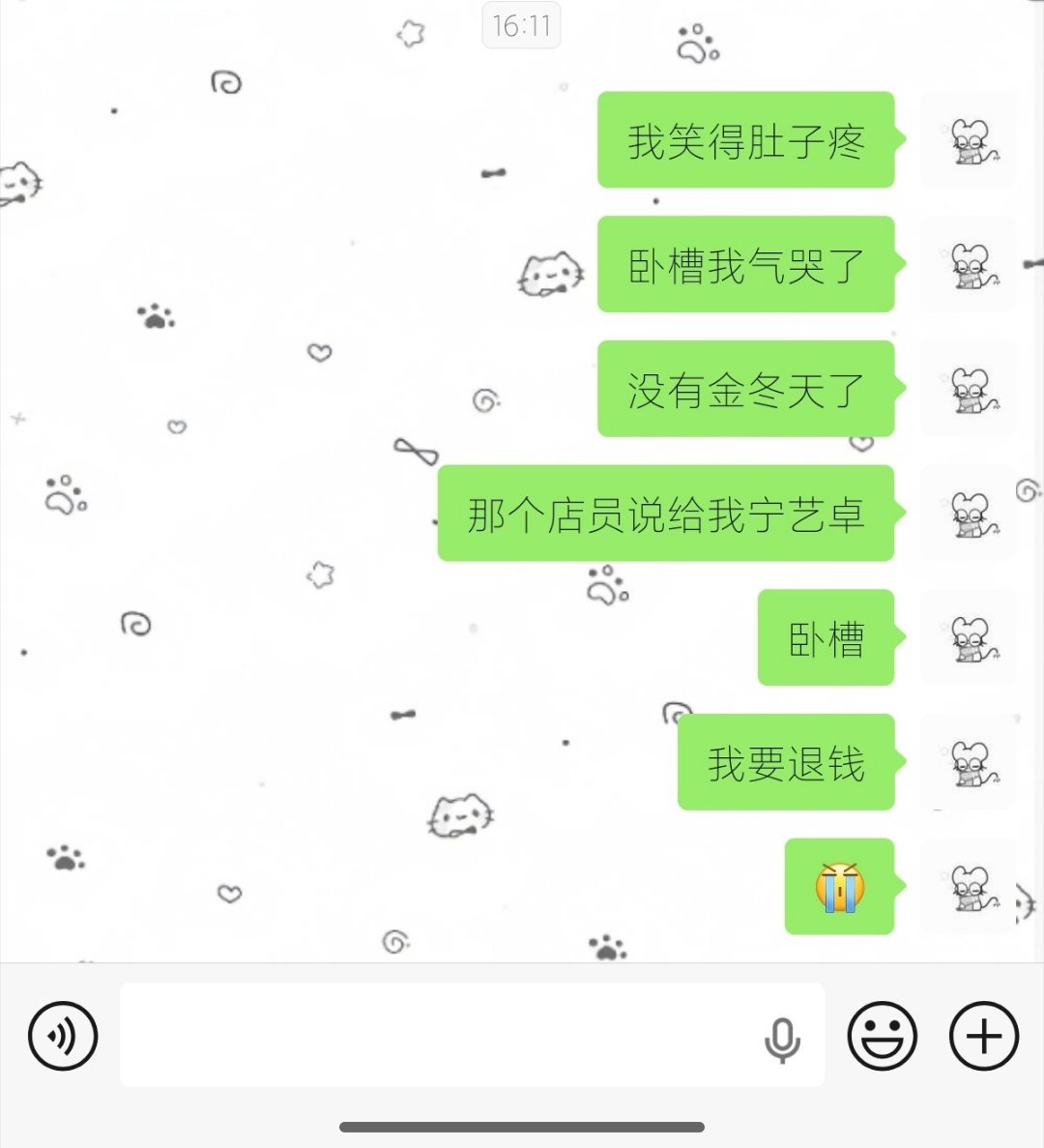 aespa再搞联名我跟你没完知道吗 