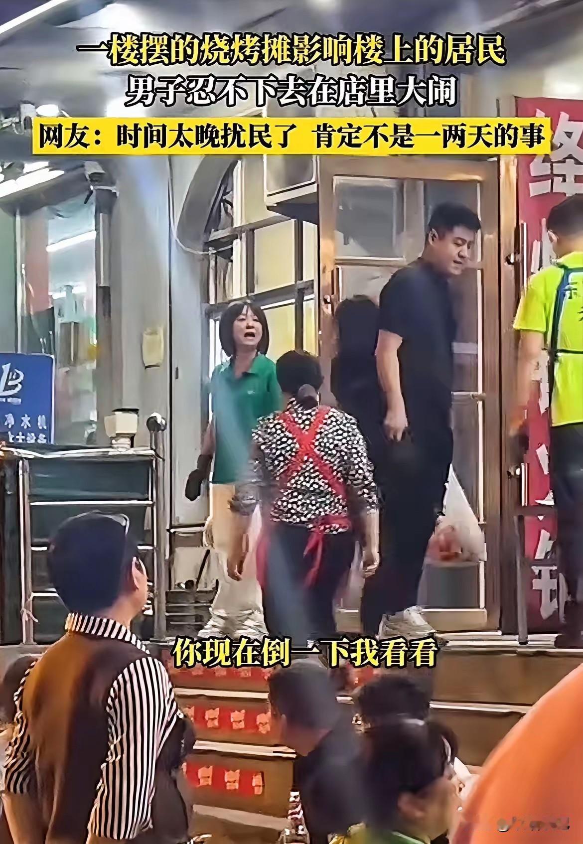 你敢泼，我就敢接！

山西一男子被楼下烧烤摊逼疯，抄起全家冲到店里怒吼：“明天谁
