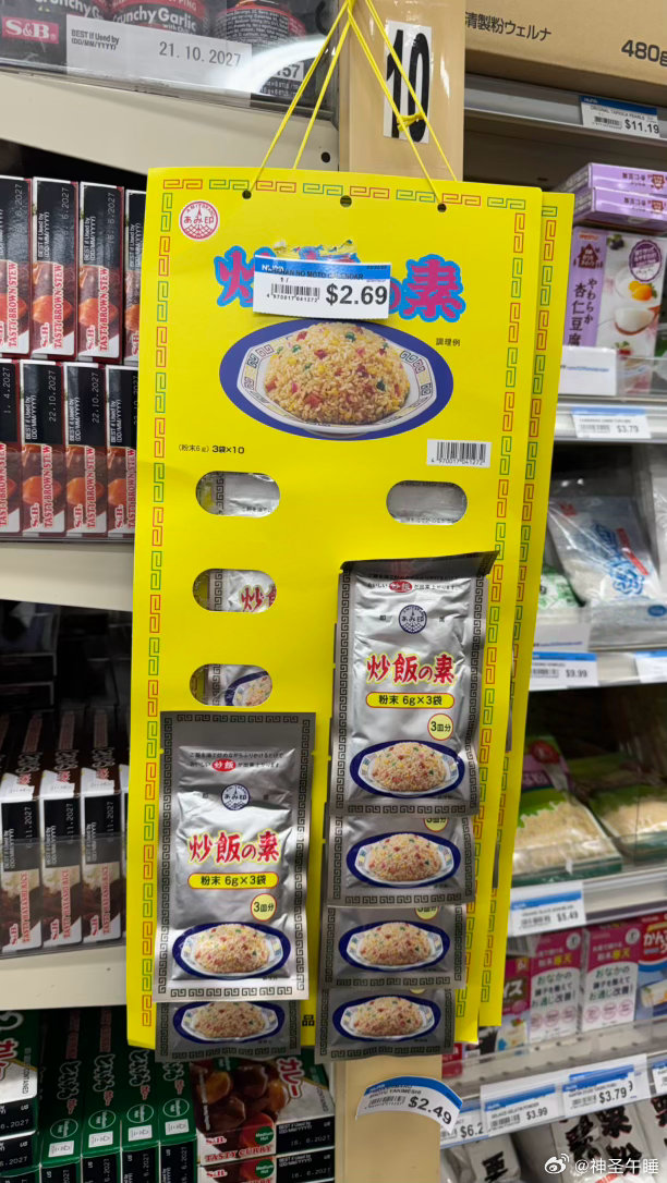 在日本小超市看到这个，这是不是就是传说中的锅气精[允悲] ​​​