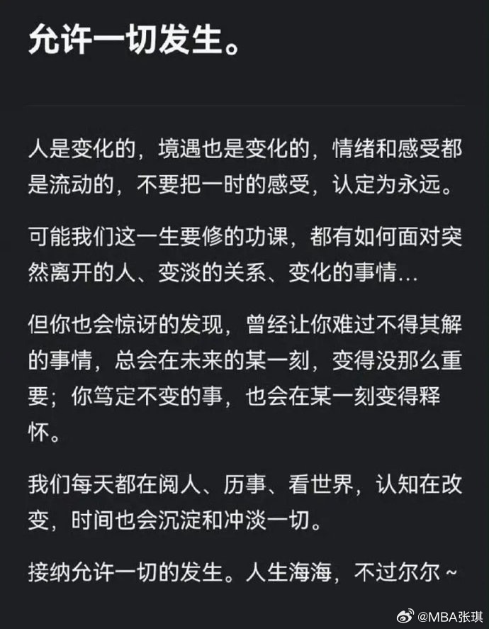 允许一切发生。生活手记
