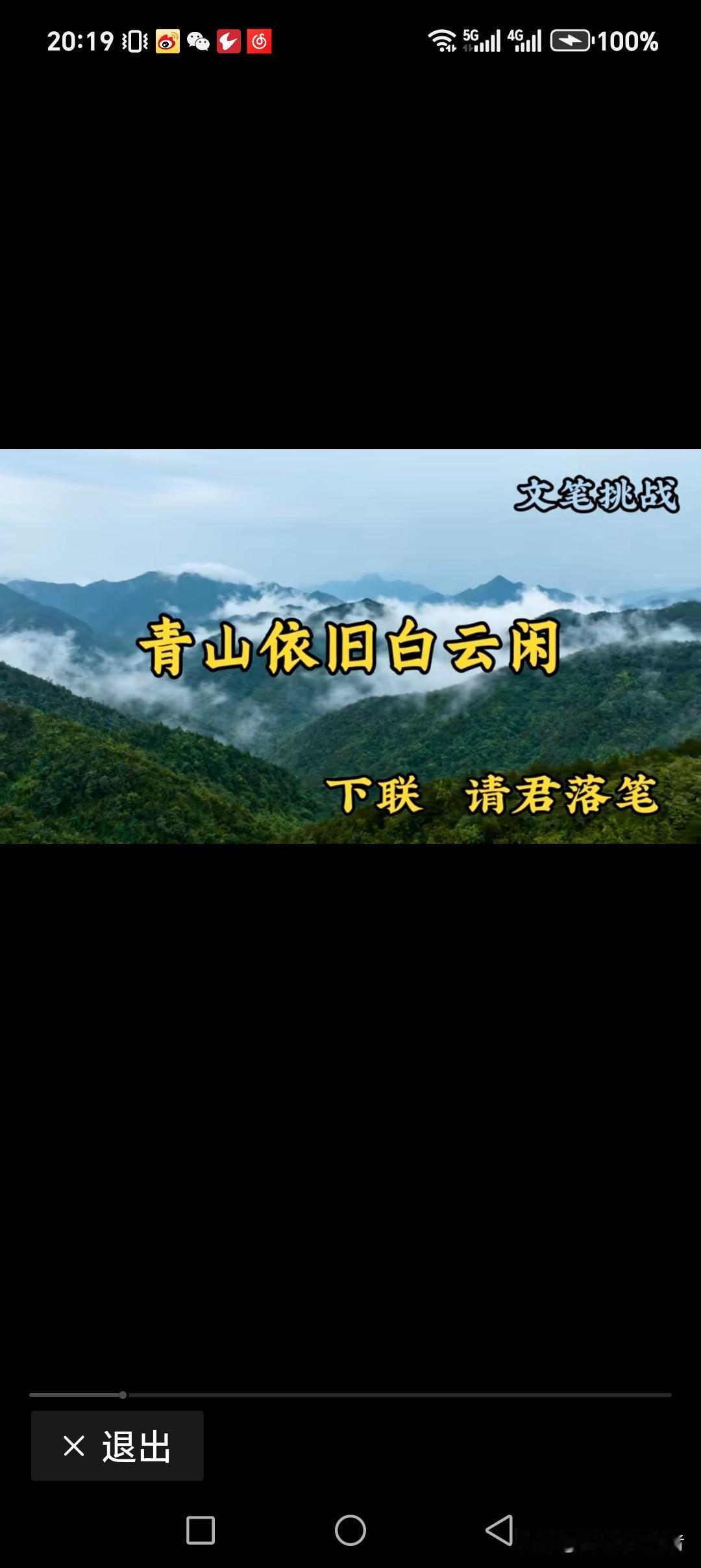 青山依旧白云闲
烟雾蒙蒙日头忙