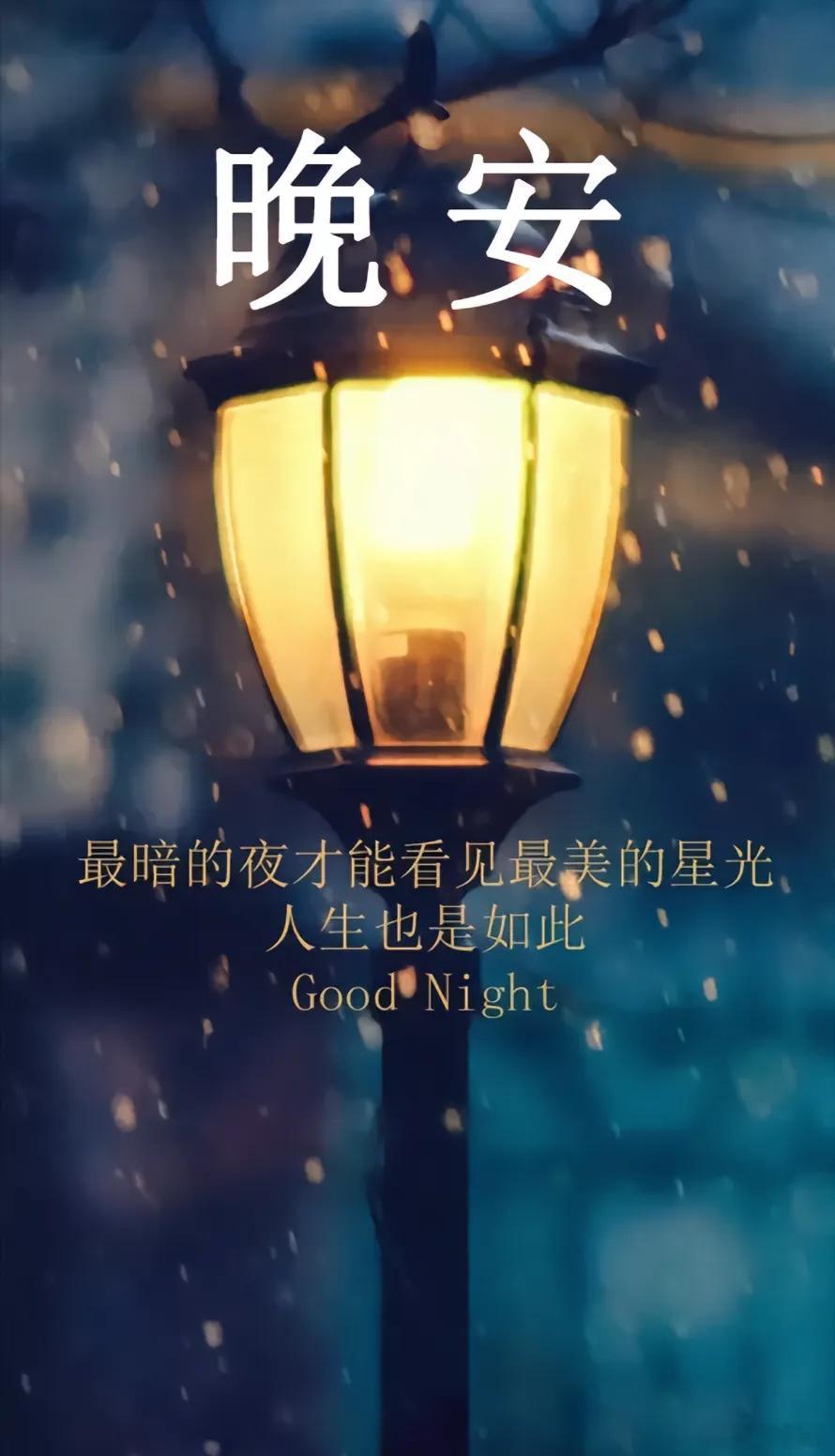 晚安[鲜花][月亮] 
