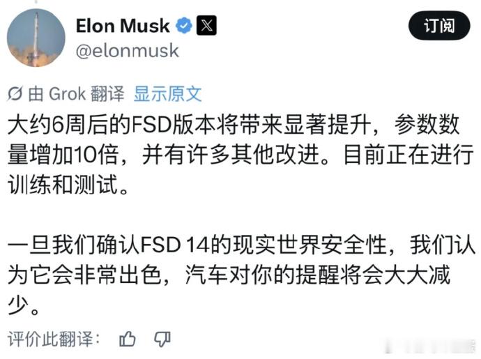 又要放大招了，作为一个中国用户，只想知道FSD的完全体啥时候OTA到中国用户的车