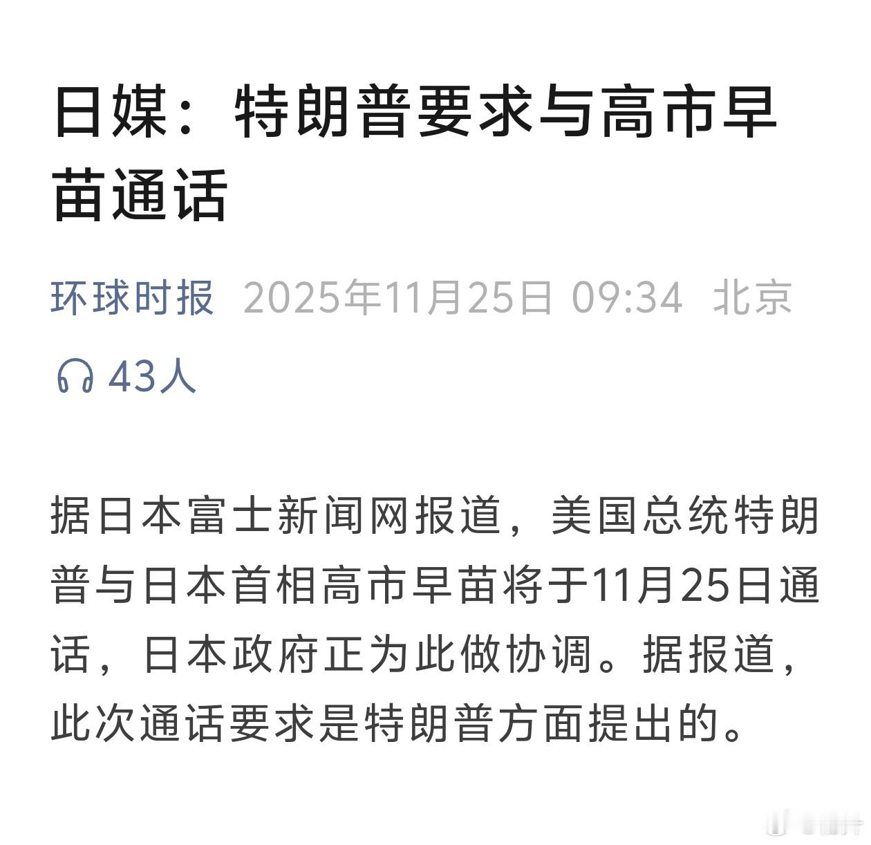 刚刚看了一下白宫那边还没出详讯，等于是中方发布比他们美方快了八个小时不止…根据经