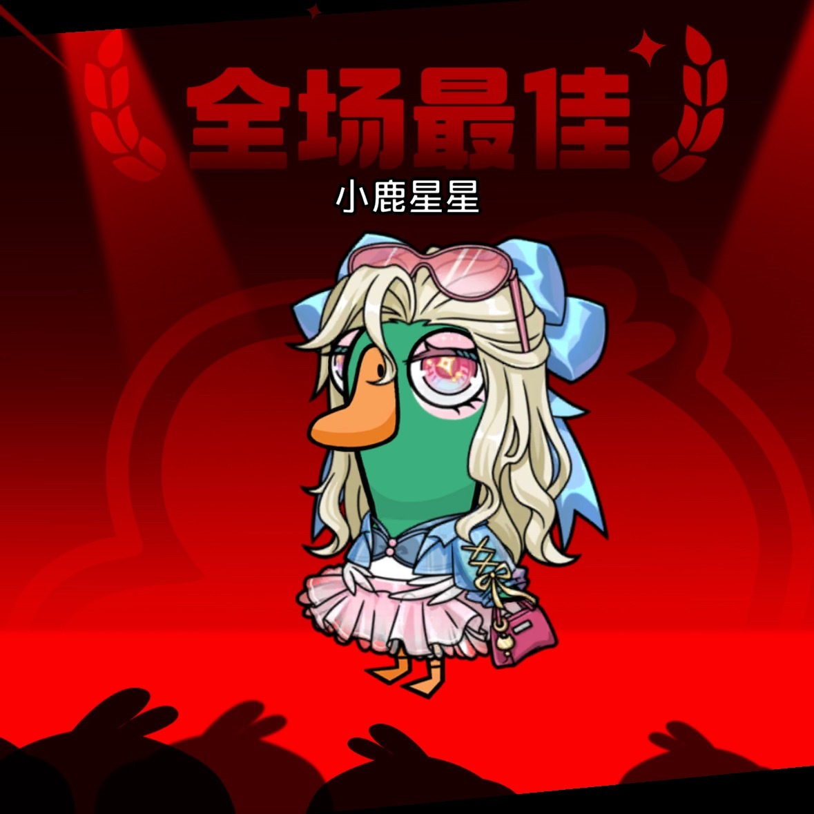 坏坏的，很安心 