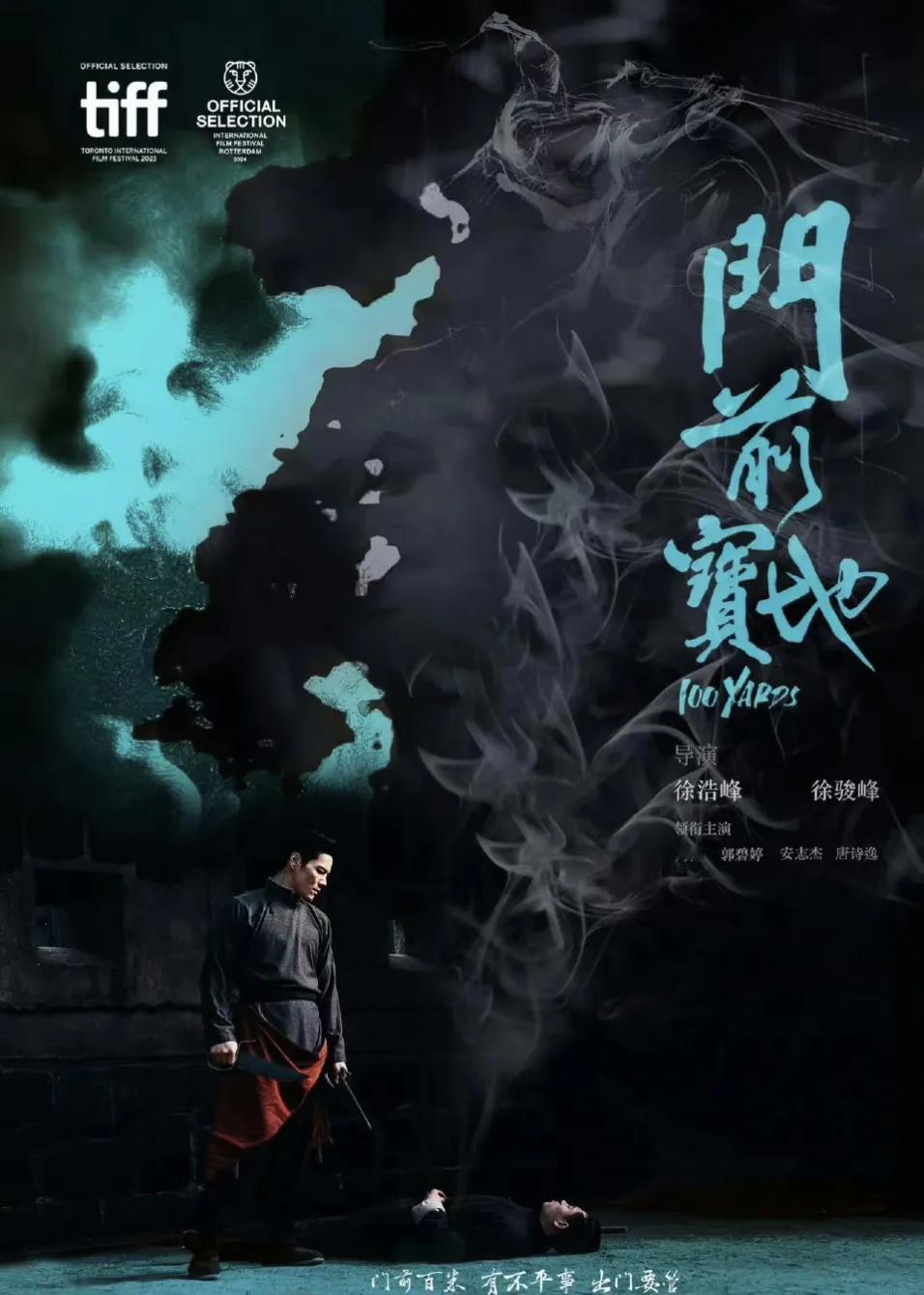 向佐、郭碧婷夫妻档电影《门前宝地》9月20日上映，暂且预订扑街席位一个。向佐和郭