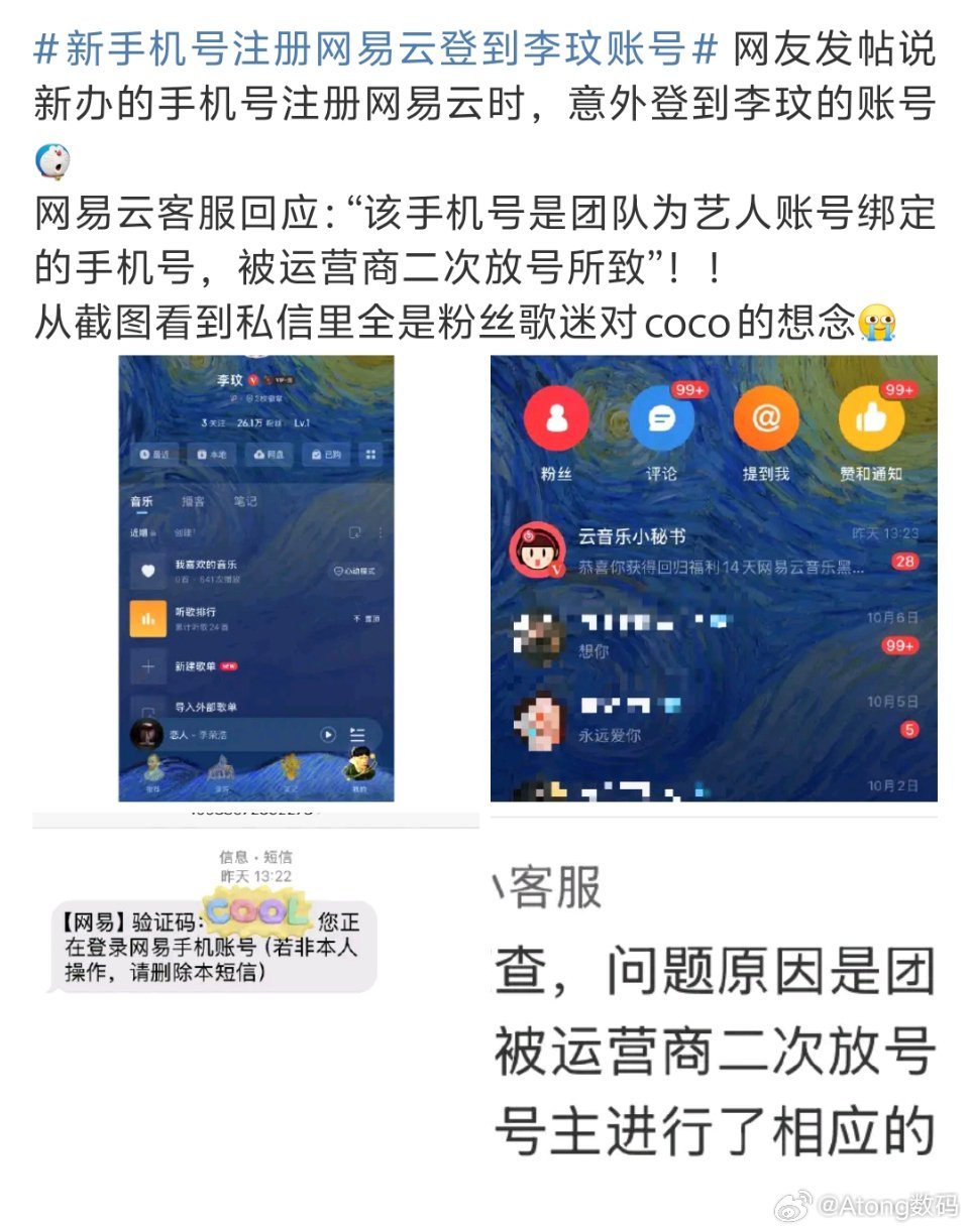 新手机号注册网易云登到李玟账号绷不住了[泪][泪]所以人去世以后能留下什么？明星