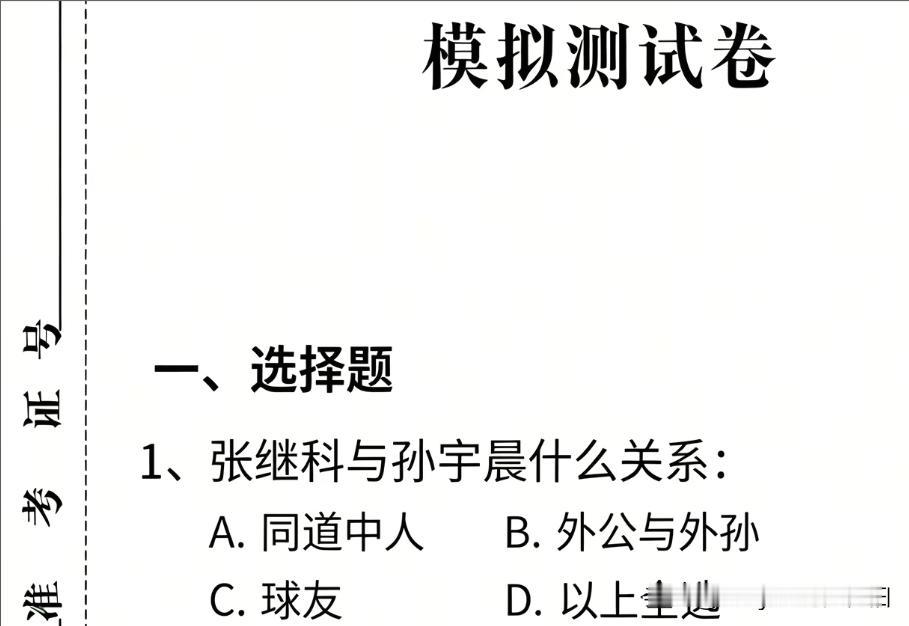 各位老师，帮忙看看，这道题究竟选哪个？
其实我想选C