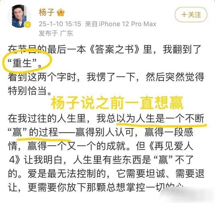 杨子说参加完节目之后自己重生了，杨子从《答案之书》开始引入“重生”话题，到结尾：