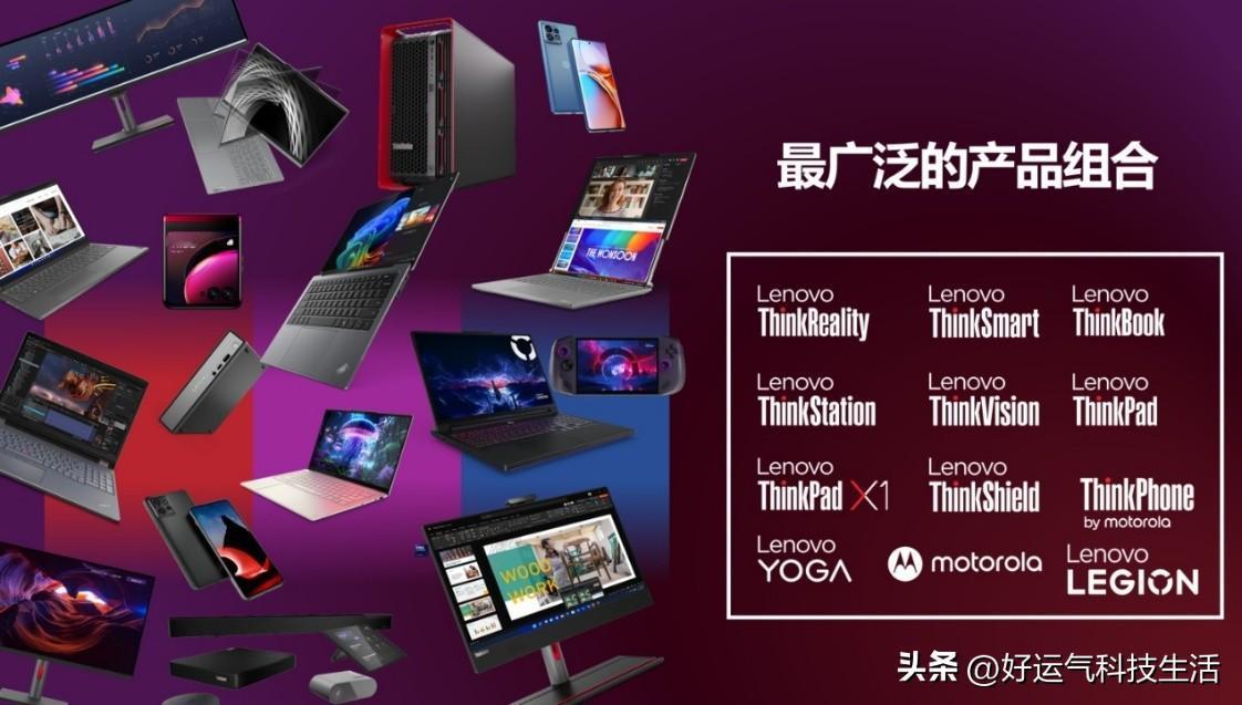 营收暴涨37%背后：AI终端靠什么让用户“用了就离不开”？

近日，联想中国公布