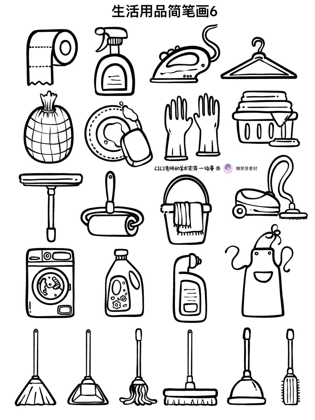 生活用品｜简笔画6