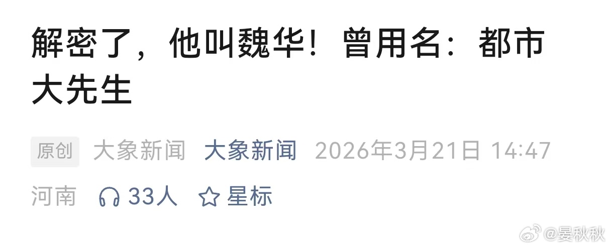 致敬同行不幸的消息传来。我的同行、河南广电记者、“梅姨”案关键记录者魏华，猝然离