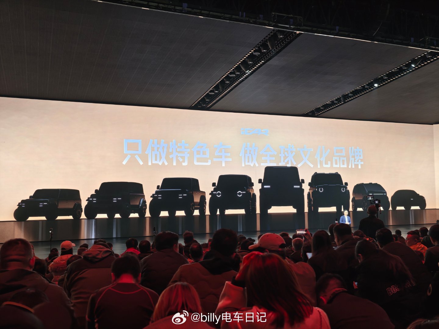 iCar家族还有这么多产品？v27全能硬派全家都爱地平线hsd城野皆好开icar