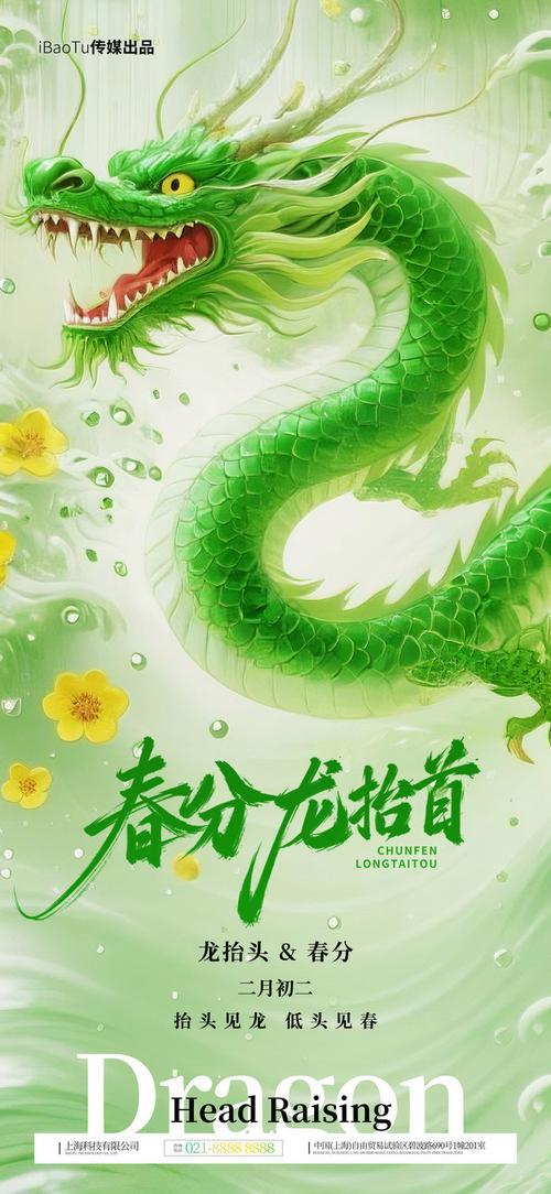 今日龙抬头遇春分，本世纪仅有的连个吉祥时刻重叠，恰是山东男篮触底反弹的最好契机✨