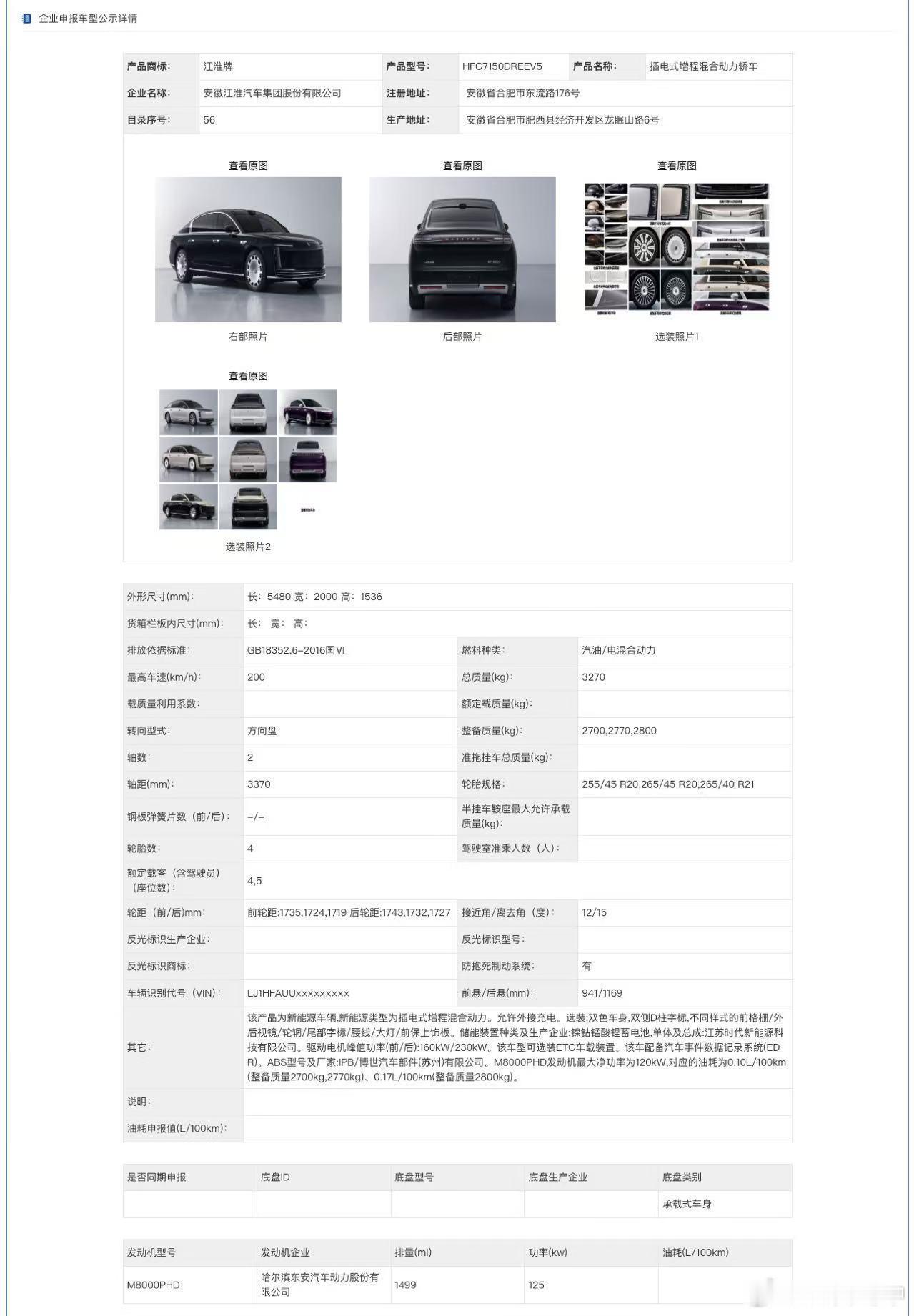 回顾了一下昨天工信部的新车，深深感受到了来自鸿蒙智行集团的压迫感…尊界 S800