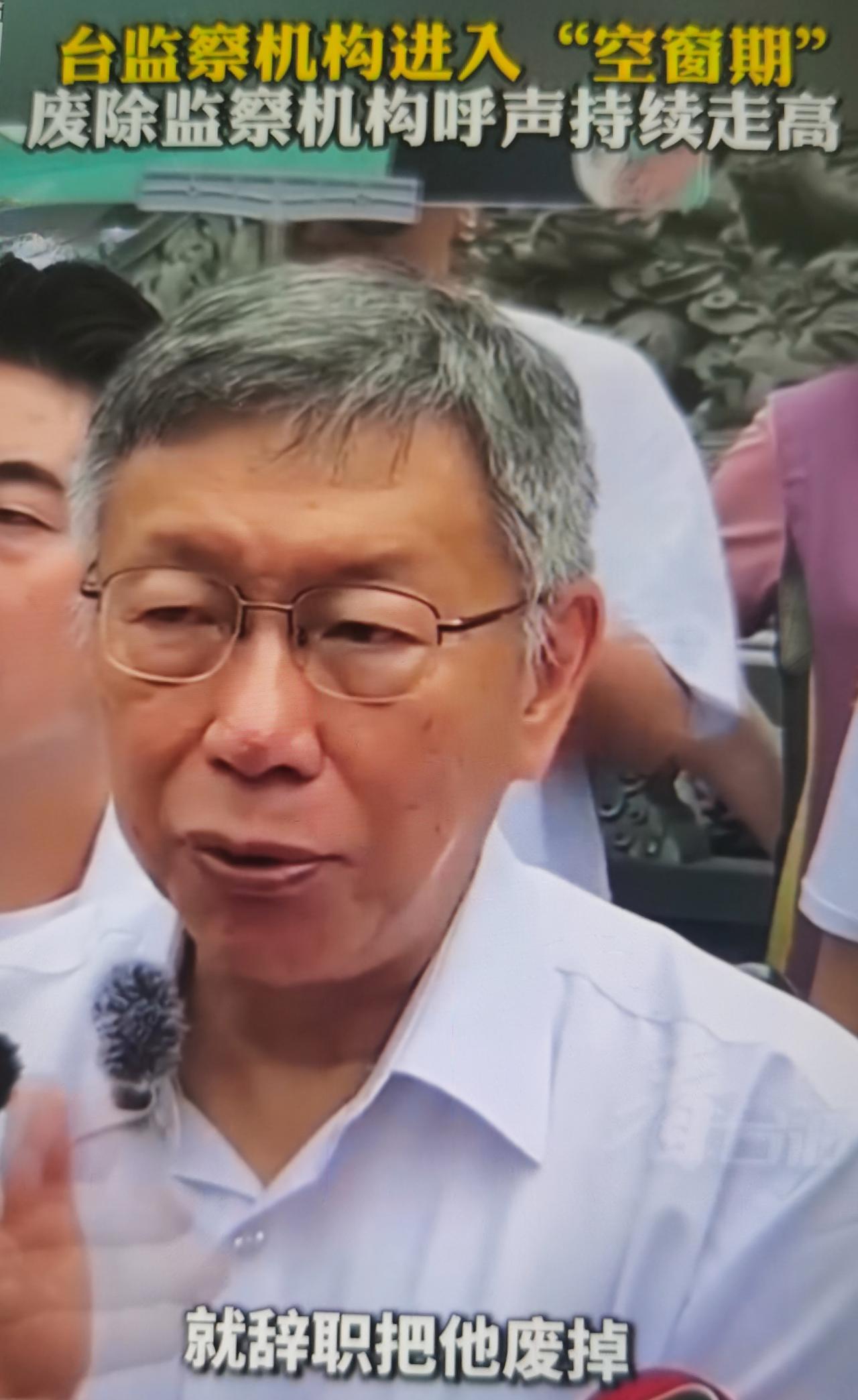 台“监察院”遭批包庇权贵、陷入空窗停摆
 
一、事件基础脉络
 
台第六届“监察