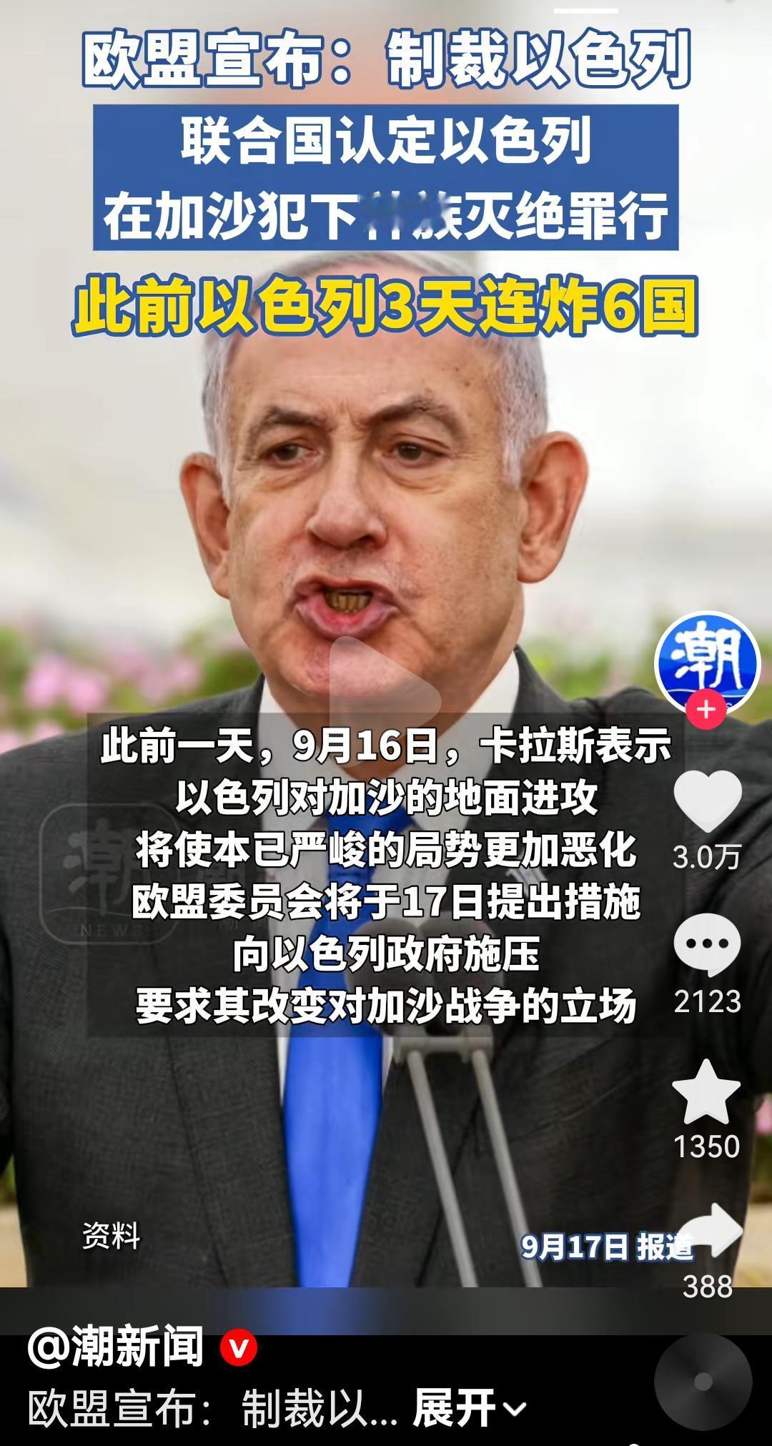 欧盟这是怎么了
一改之前态度，突然对以色列进行制裁了
联合国也认证以色列在加沙犯