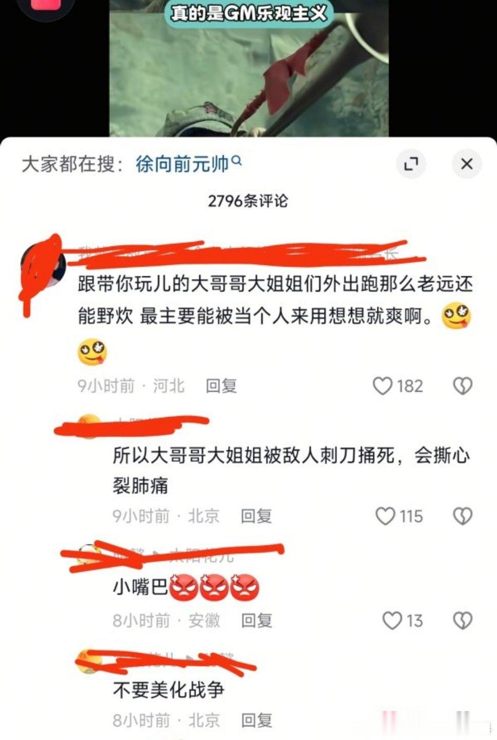 原视频是说大部分战士都还是十几岁的孩子 …真想把这个评论的人扔到战场上让他体验下