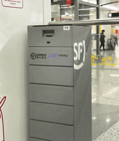 坐地铁时过安检带不走的，现在可以寄走了