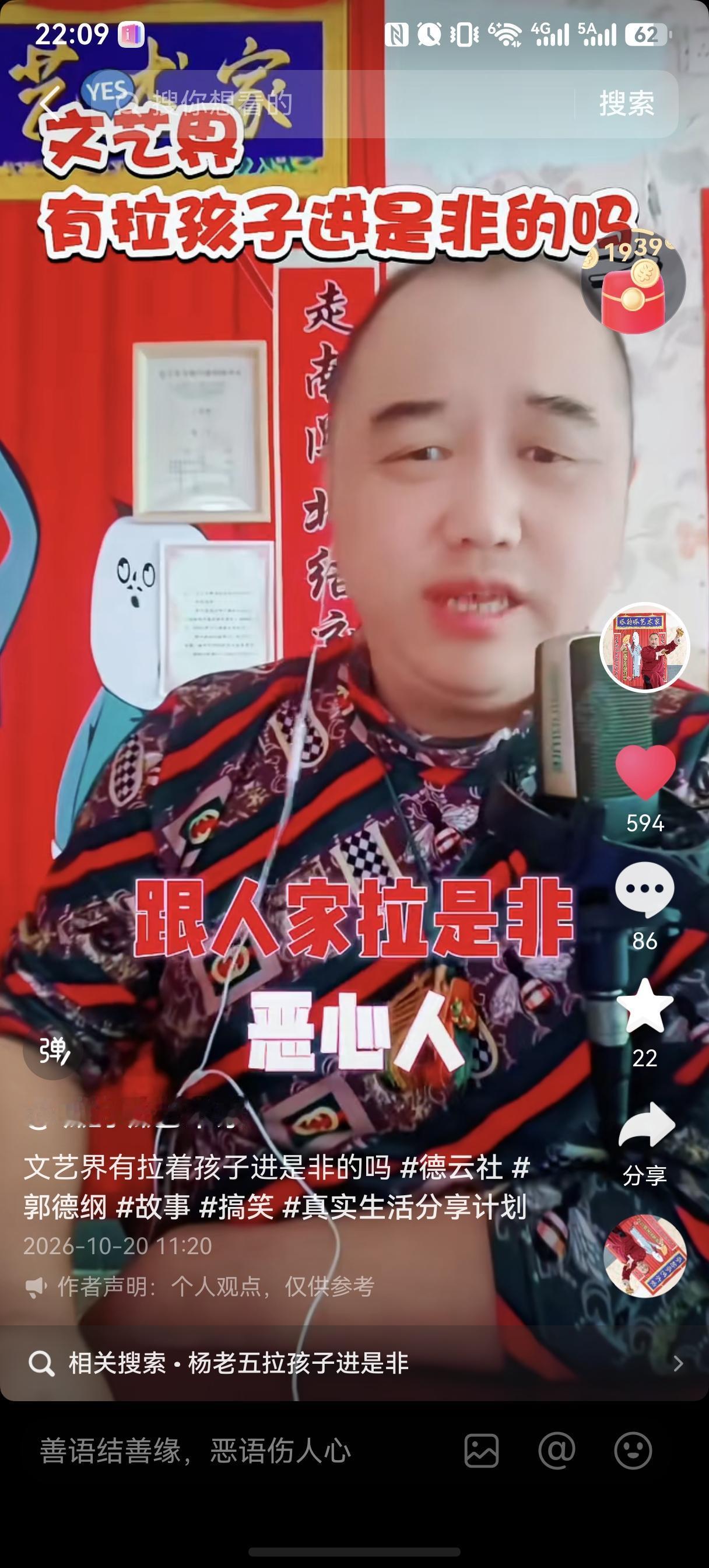 呱哥评论“某海清艺术家”，没说家庭私事，也没说海清艺术家和郭德纲的恩怨，只一句：