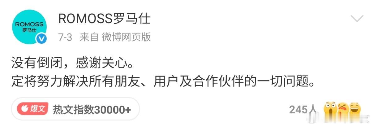 罗马仕多平台关店 前几天刚说自己没倒闭啊…去各大app看了一下几乎都搜不到了，京