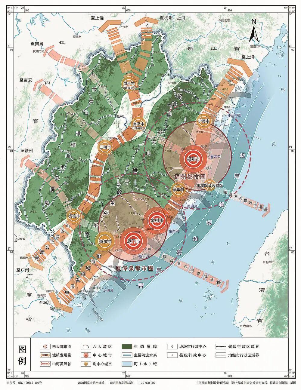 福建明确“两极两带三轴六湾区”城镇发展格局！

“两极”即福州都市圈、厦漳泉都市