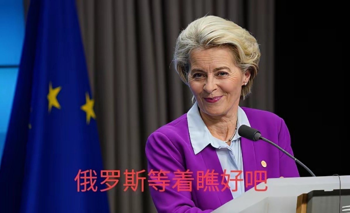 欧盟这也太狠了，只要与俄罗斯有金融和贸易往来的第三国家，也要制裁，手伸的太长了！