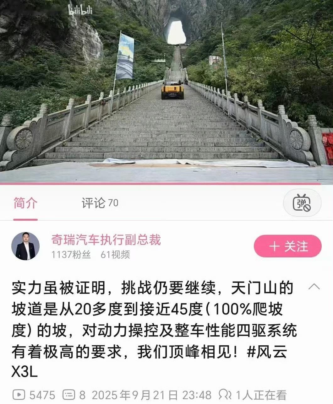 实在搞不懂这种在景区搞测试的项目是哪个领导拍板的，本来想模仿路虎干票大的，没想到