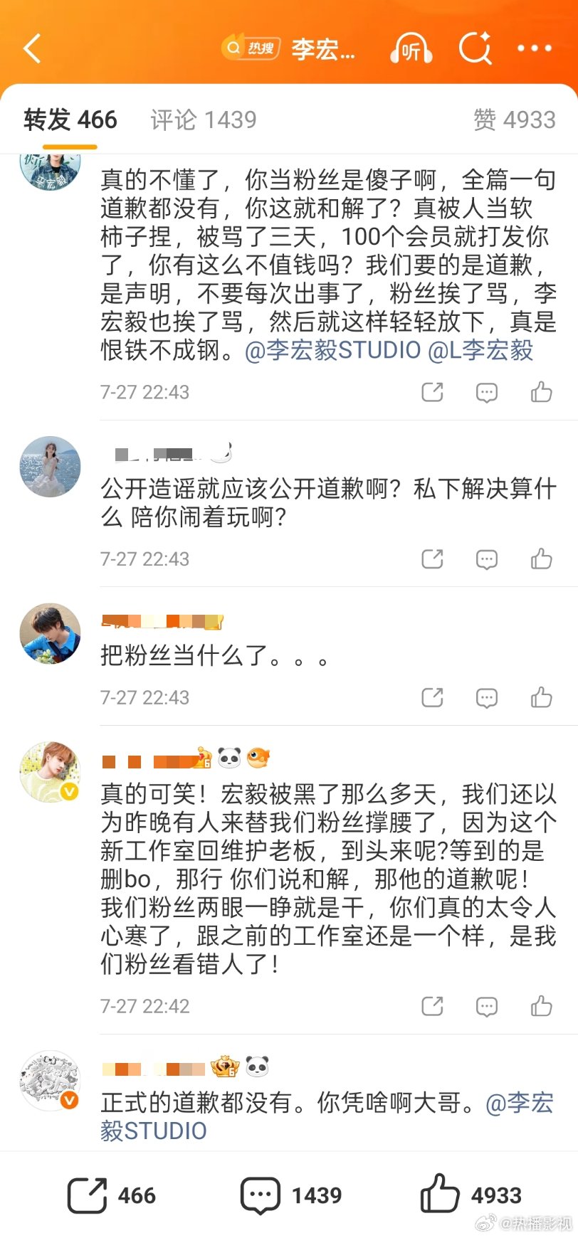 李宏毅工作室转发区 李宏毅工作室删博，李登科包场《昭阳公主》，已经和解，粉丝表示