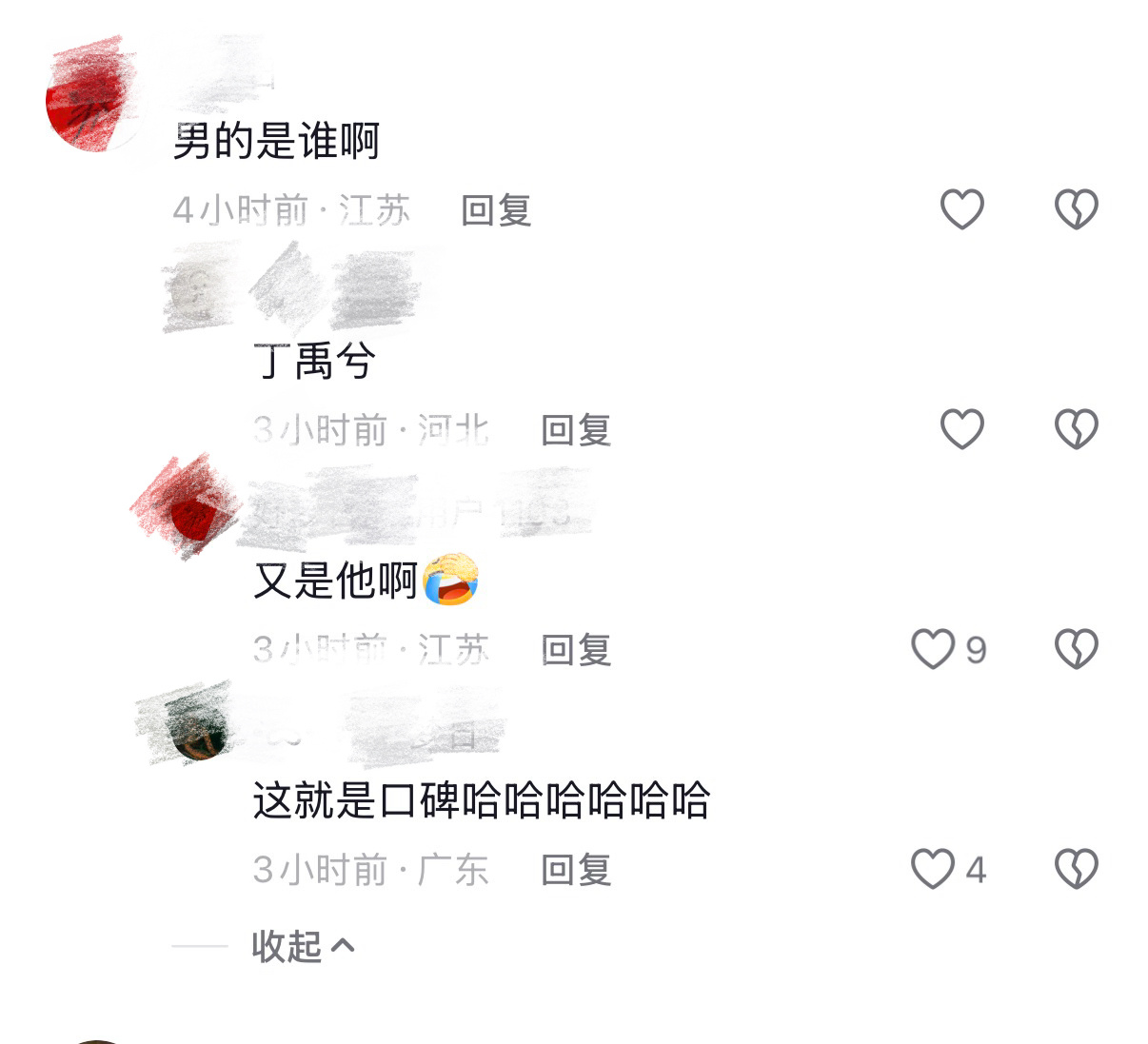 这就是口碑 ​​​