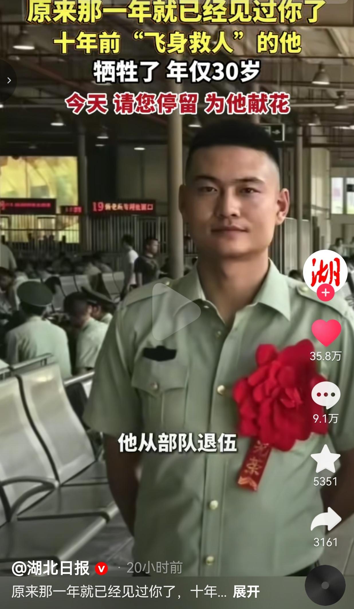 最近看完30岁村支书李杨的事迹，真的破防了。谁也想不到，十年前冒着生命危险飞身救